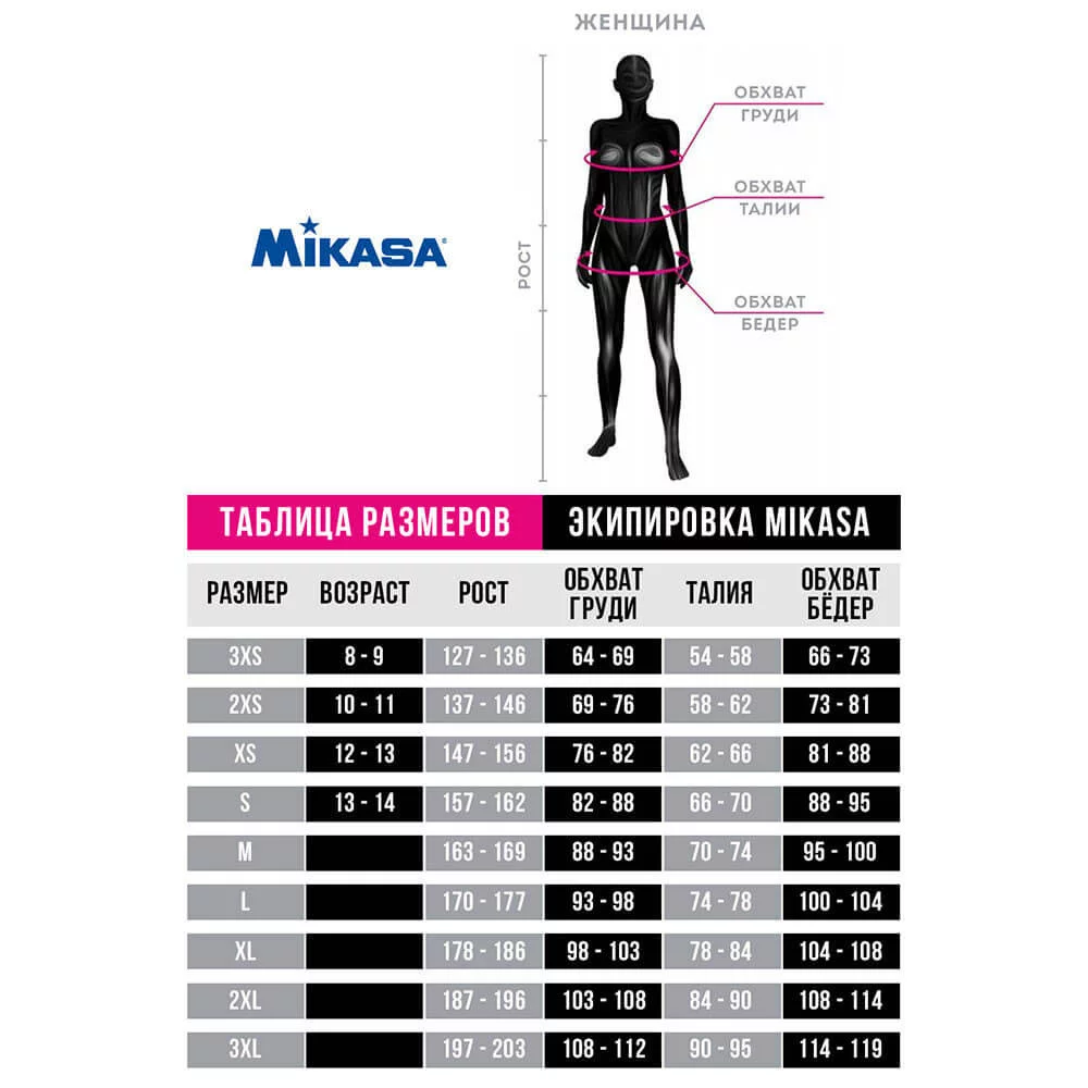 Шорты волейбольные женские игровые MIKASA 