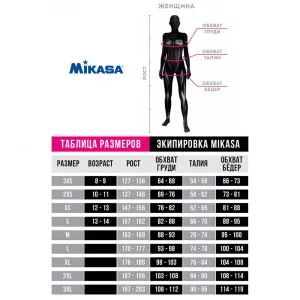 Шорты волейбольные женские игровые MIKASA 